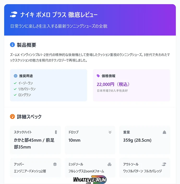 Vomero Plus_cr1a_table