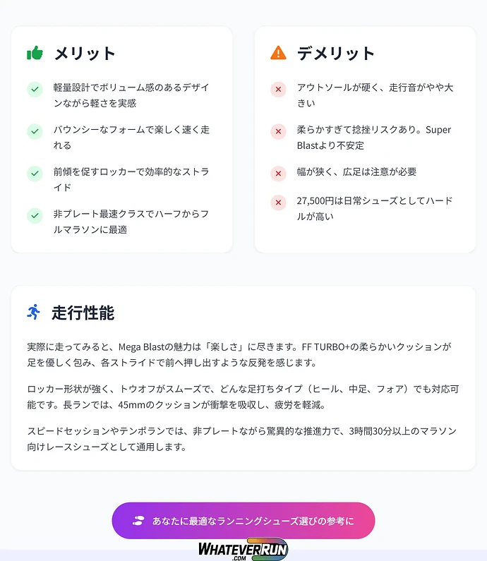 ASICS Mega Blast_cr2_table