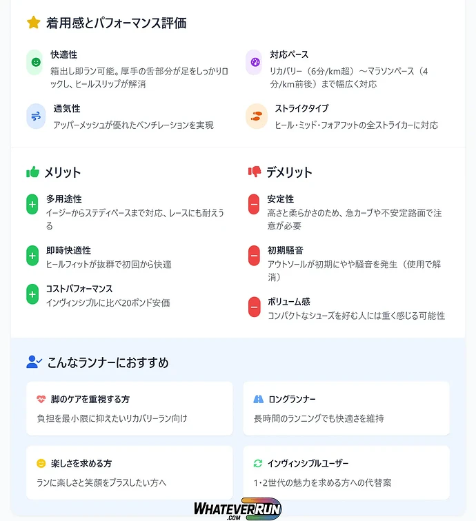 Vomero Plus_cr1b_table