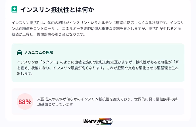 インスリン抵抗性を克服して健康寿命を延ばす_cr2