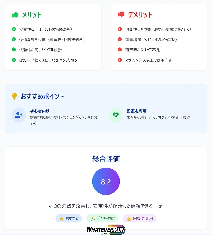 New Balance 1080 v14_cr2_table