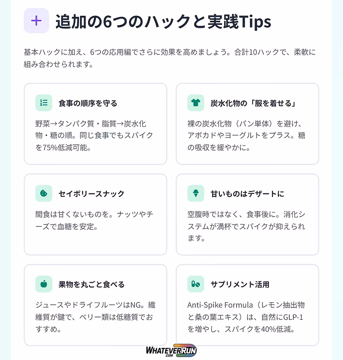 グルコース管理で健康を最適化_cr4
