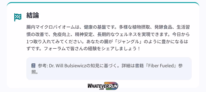 腸内環境を改善する鍵_08