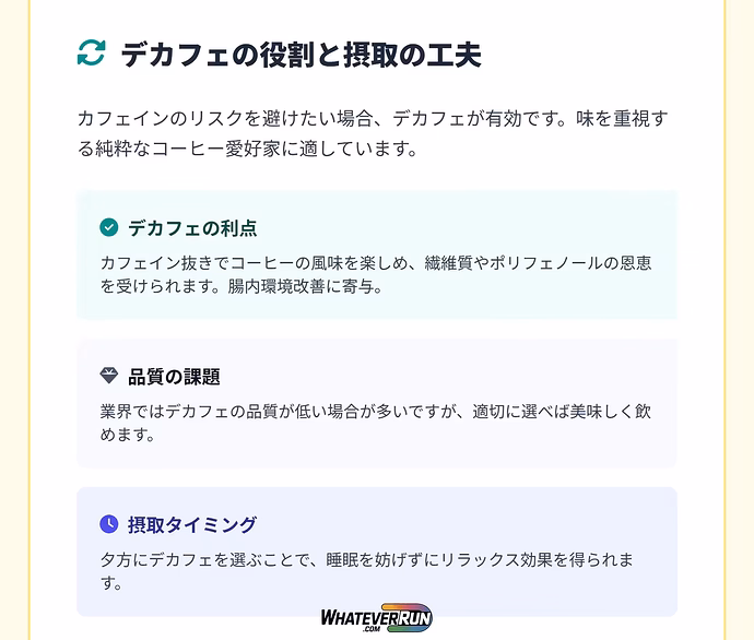 コーヒーと精神健康の意外なつながり_05
