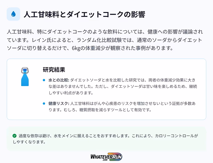 ダイエットの誤解を解く_03