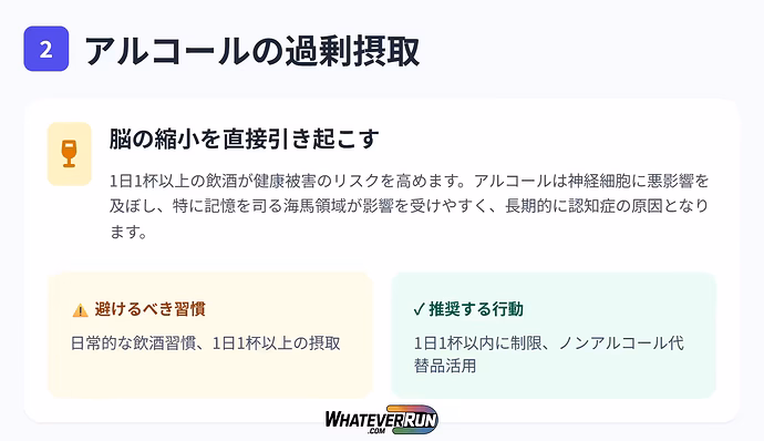 脳の健康を脅かす5つの人気習慣_03