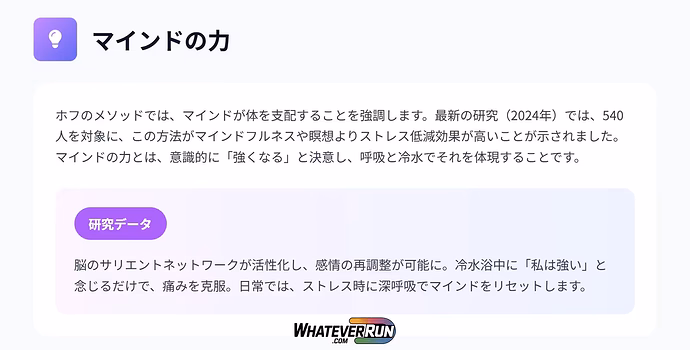 免疫力アップ！ 呼吸と冷水浴が健康を変える科学的なアプローチ_cr5