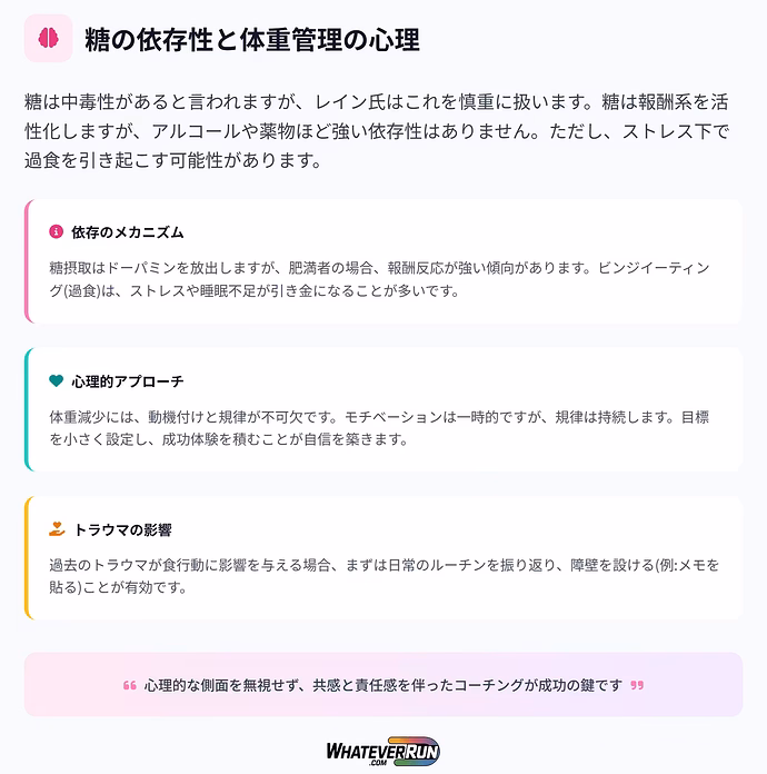 ダイエットの誤解を解く_05