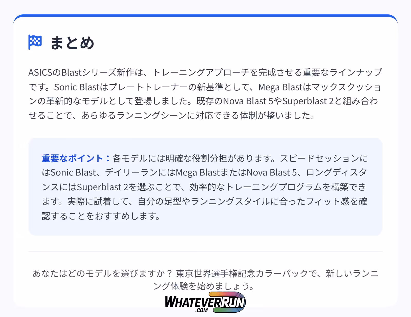 Sonic BlastとMega Blast_cr4