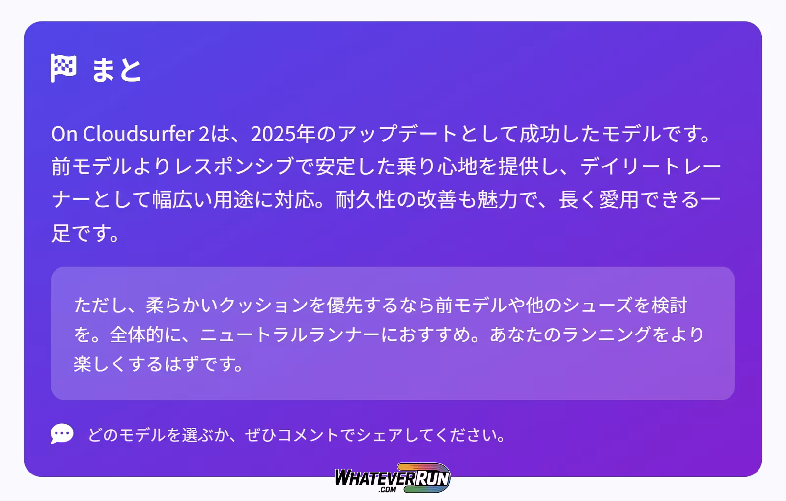 On Cloudsurfer 2_cr7