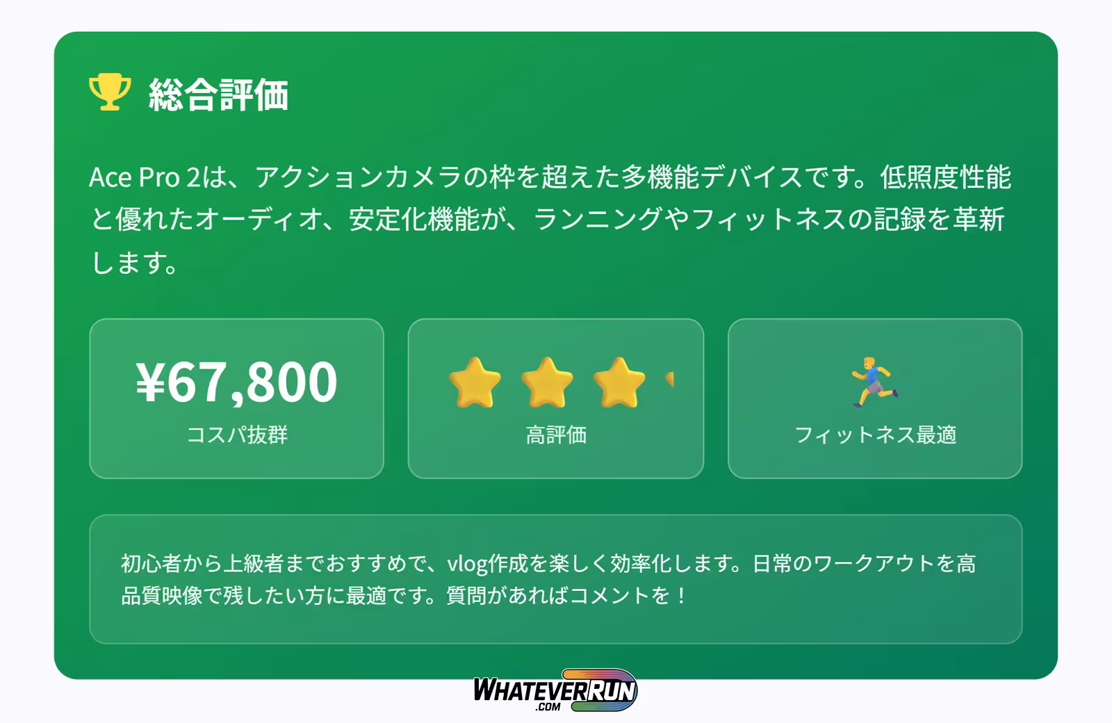 Insta360 AcePro2_cr5