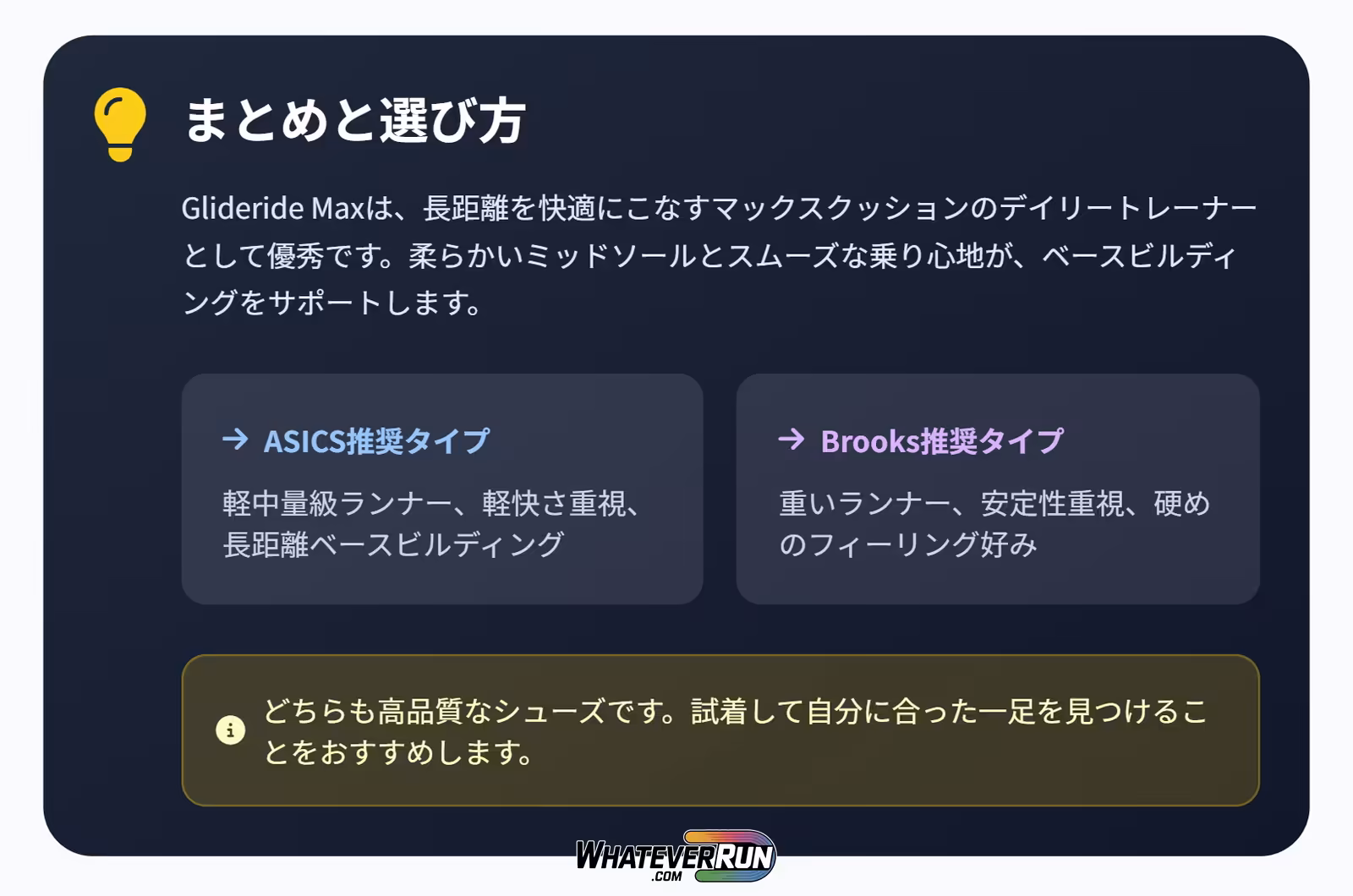 ASICS Glideride Max_cr5