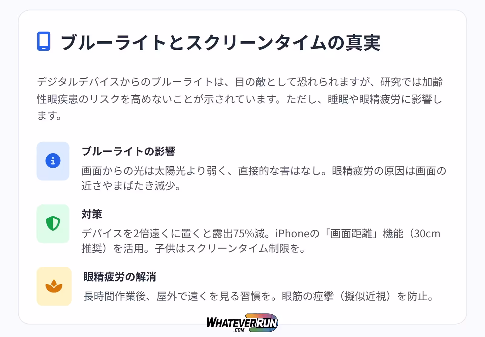 目の健康を守るためのライフスタイル_cr3