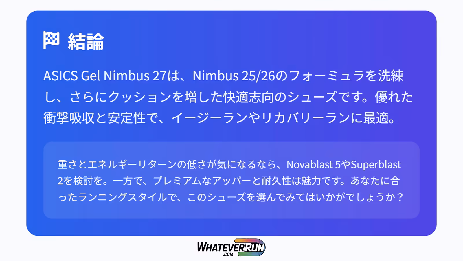 ASICS-Gel-Nimbus-27_06