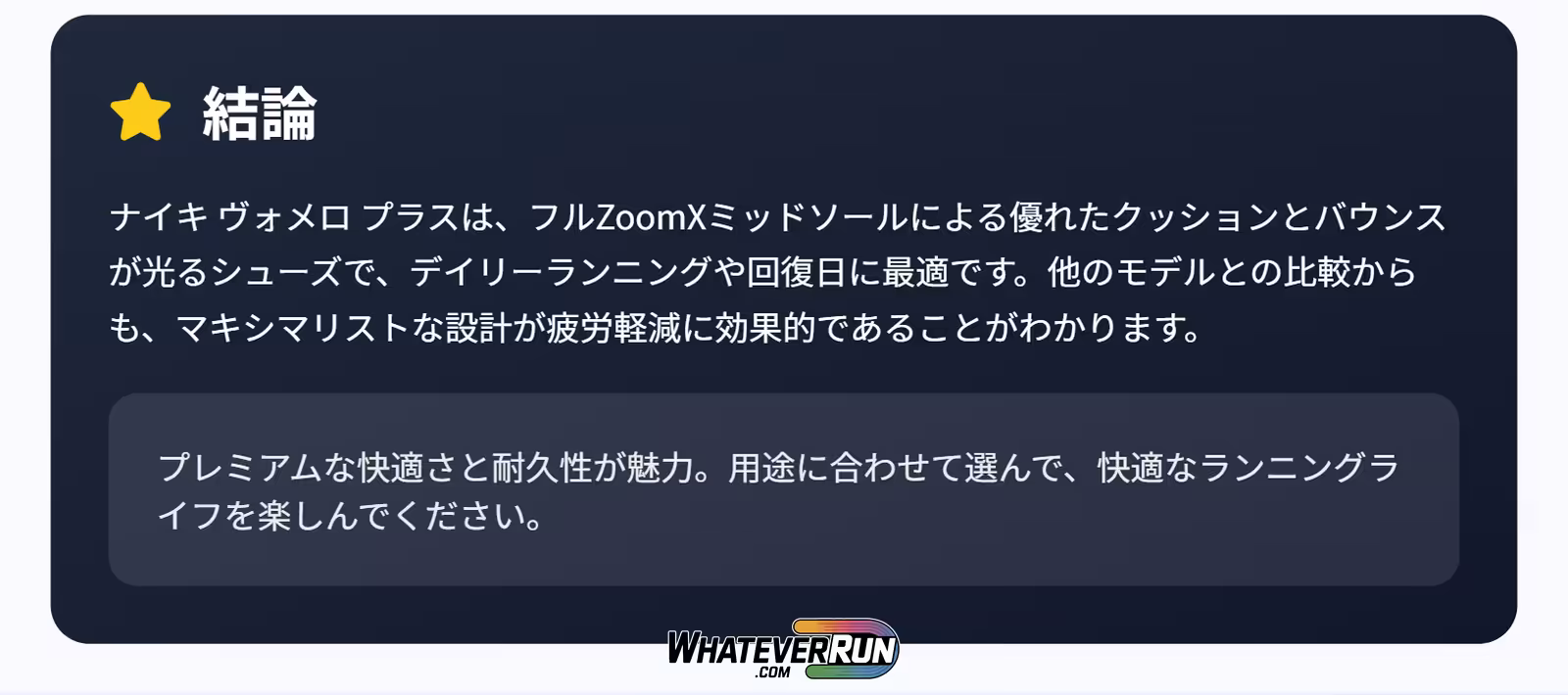 ナイキ-ボメロ-プラス_08