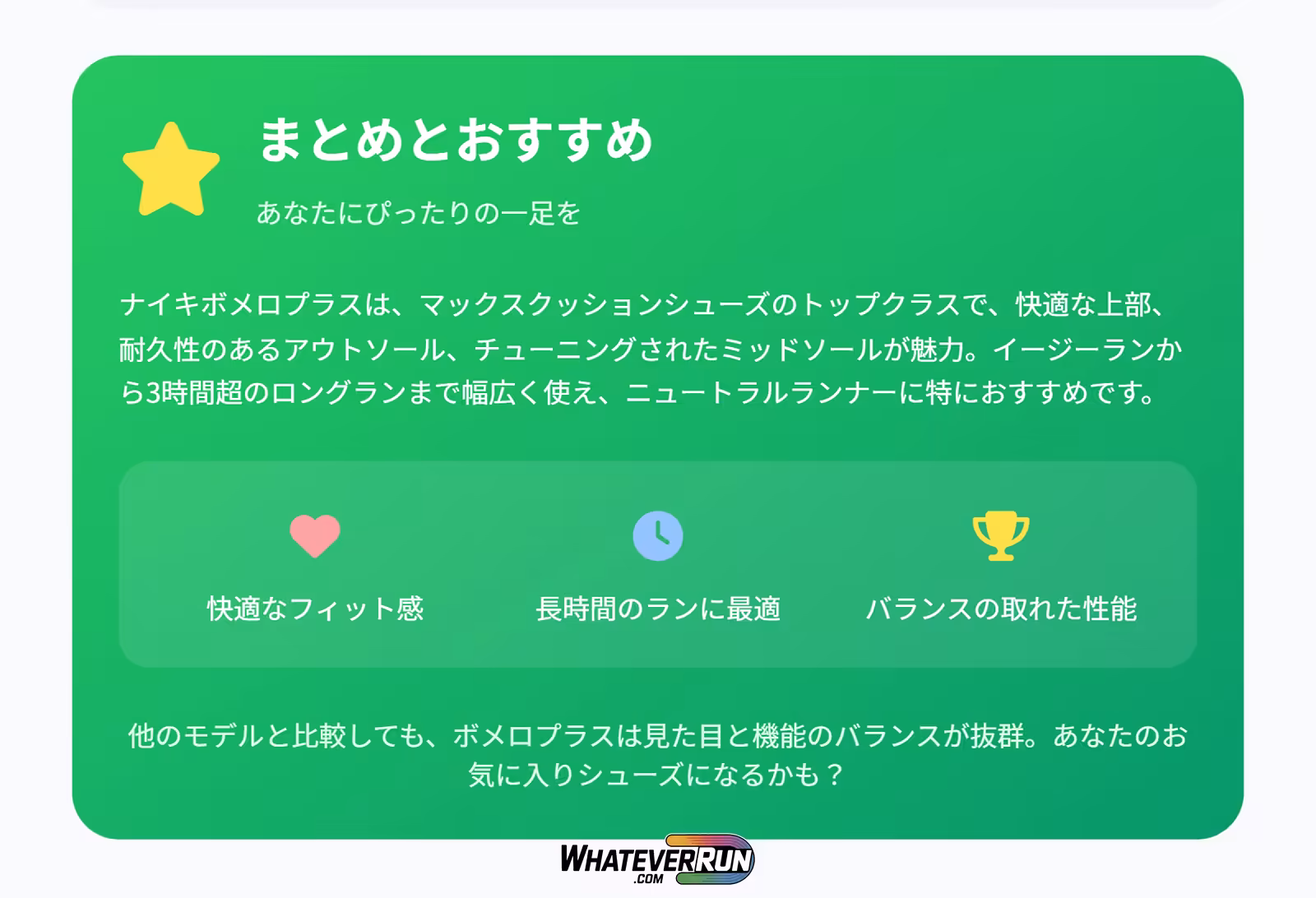 ナイキ-ボメロプラス_05