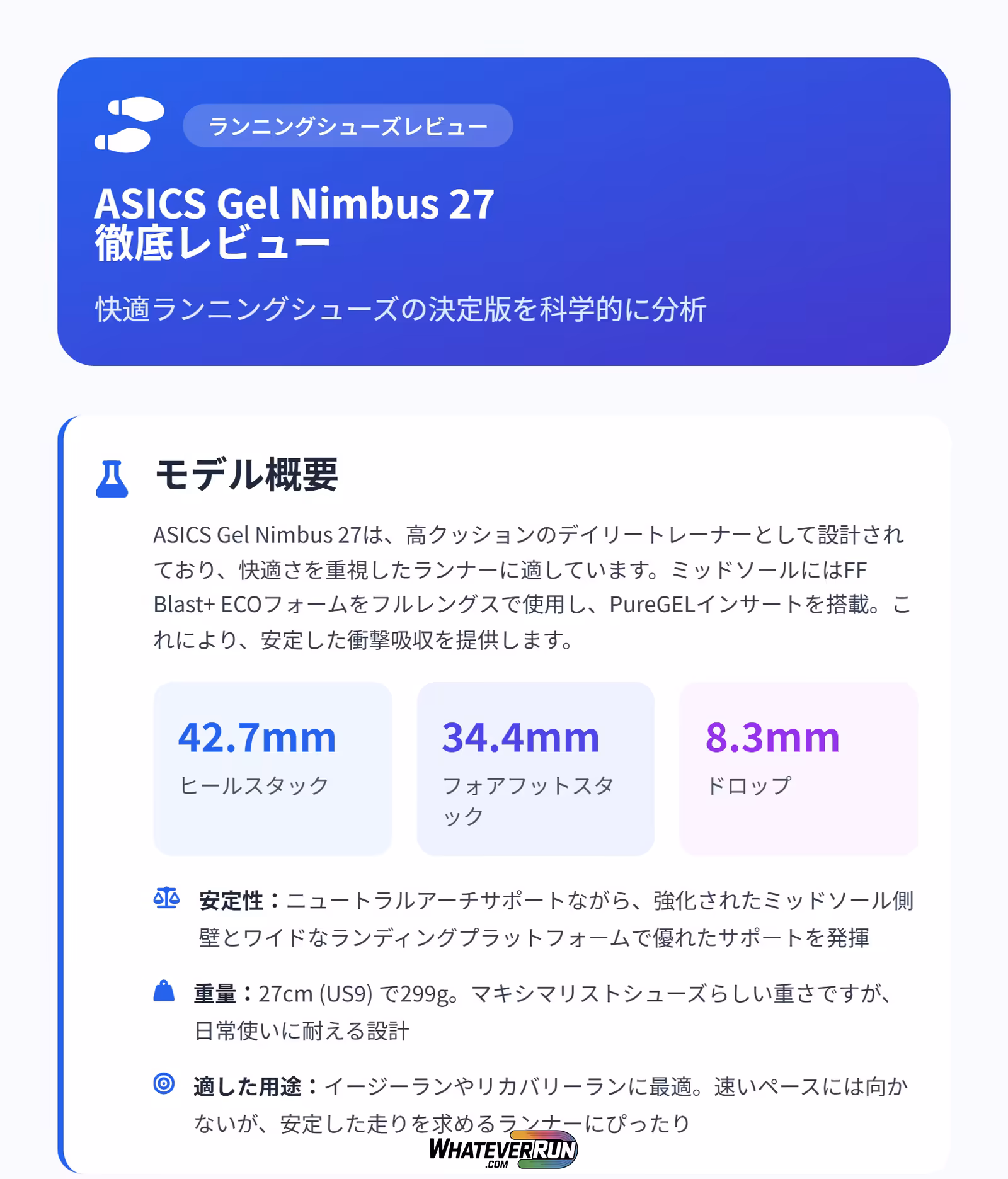 ASICS-Gel-Nimbus-27_01