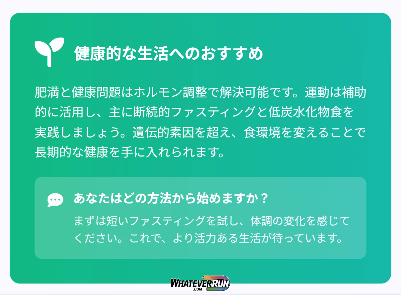 運動だけでは体重減少しない!_08
